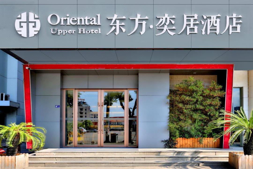 Yongkang Oriental Hotel Екстер'єр фото